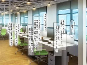 Nanohana Jam kou Shigoto ga Mattaku Dekinai Ottori Tennen na Wakazuma Shinnyuu Shain ga MatchApp de SeFri Sagashi o Suru Sekebe-chan Datta Appli de GuuzenSouguu-shite Kaisha ni Naisho de Sou Iu Kankei ni Natta Hanashi - Page 92