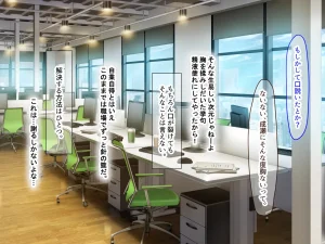 Nanohana Jam kou Shigoto ga Mattaku Dekinai Ottori Tennen na Wakazuma Shinnyuu Shain ga MatchApp de SeFri Sagashi o Suru Sekebe-chan Datta Appli de GuuzenSouguu-shite Kaisha ni Naisho de Sou Iu Kankei ni Natta Hanashi - Page 98