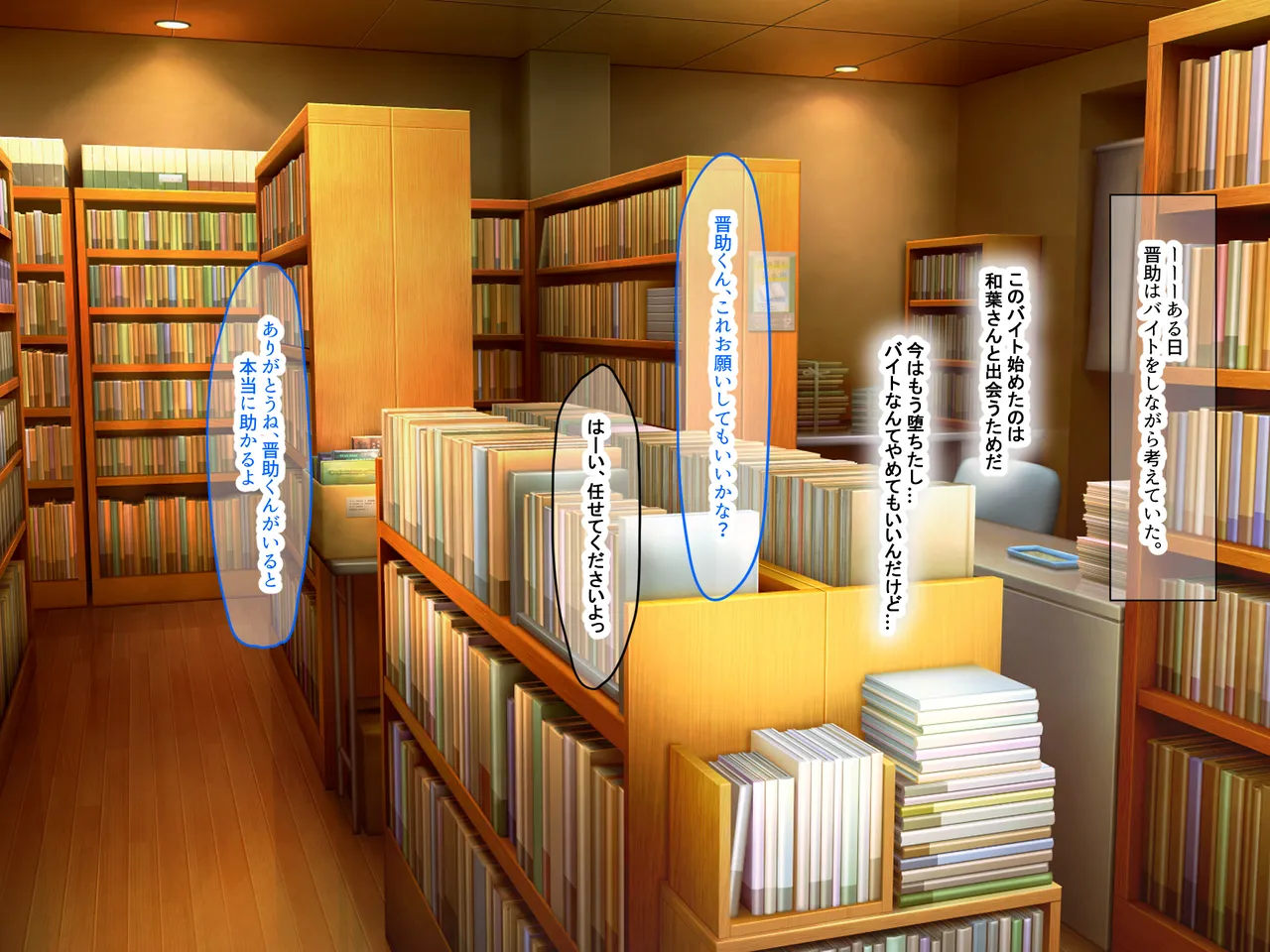 Nanohana Jam Lucky Machi no Honya de Ugoku Muchimuchi Bakunyuu na Jimi Hitozuma ga Beit Douryou no Wakai Chara Otoko ni Sukikatte Moteasobarete Netorarechau Hanashi - Image 194