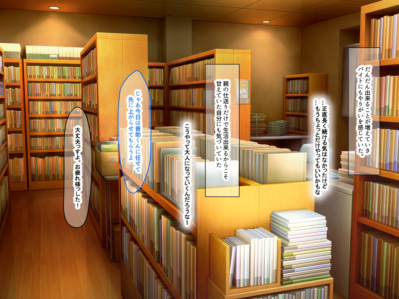 Nanohana Jam Lucky Machi no Honya de Ugoku Muchimuchi Bakunyuu na Jimi Hitozuma ga Beit Douryou no Wakai Chara Otoko ni Sukikatte Moteasobarete Netorarechau Hanashi - Image 195