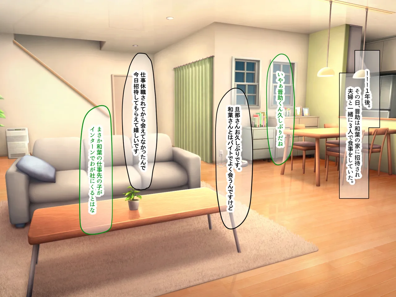 Nanohana Jam Lucky Machi no Honya de Ugoku Muchimuchi Bakunyuu na Jimi Hitozuma ga Beit Douryou no Wakai Chara Otoko ni Sukikatte Moteasobarete Netorarechau Hanashi - Image 211