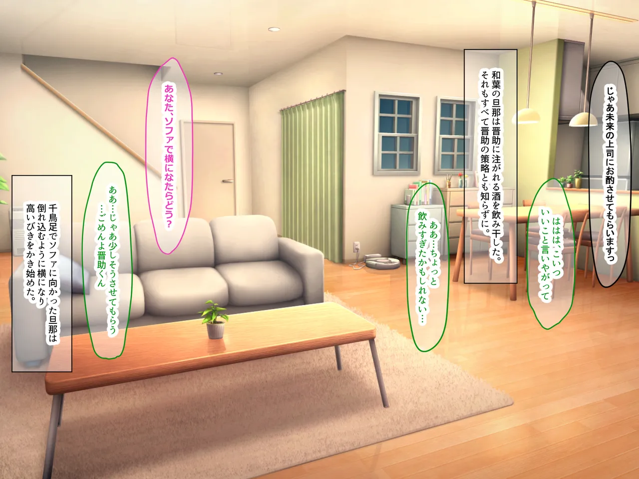 Nanohana Jam Lucky Machi no Honya de Ugoku Muchimuchi Bakunyuu na Jimi Hitozuma ga Beit Douryou no Wakai Chara Otoko ni Sukikatte Moteasobarete Netorarechau Hanashi - Image 216