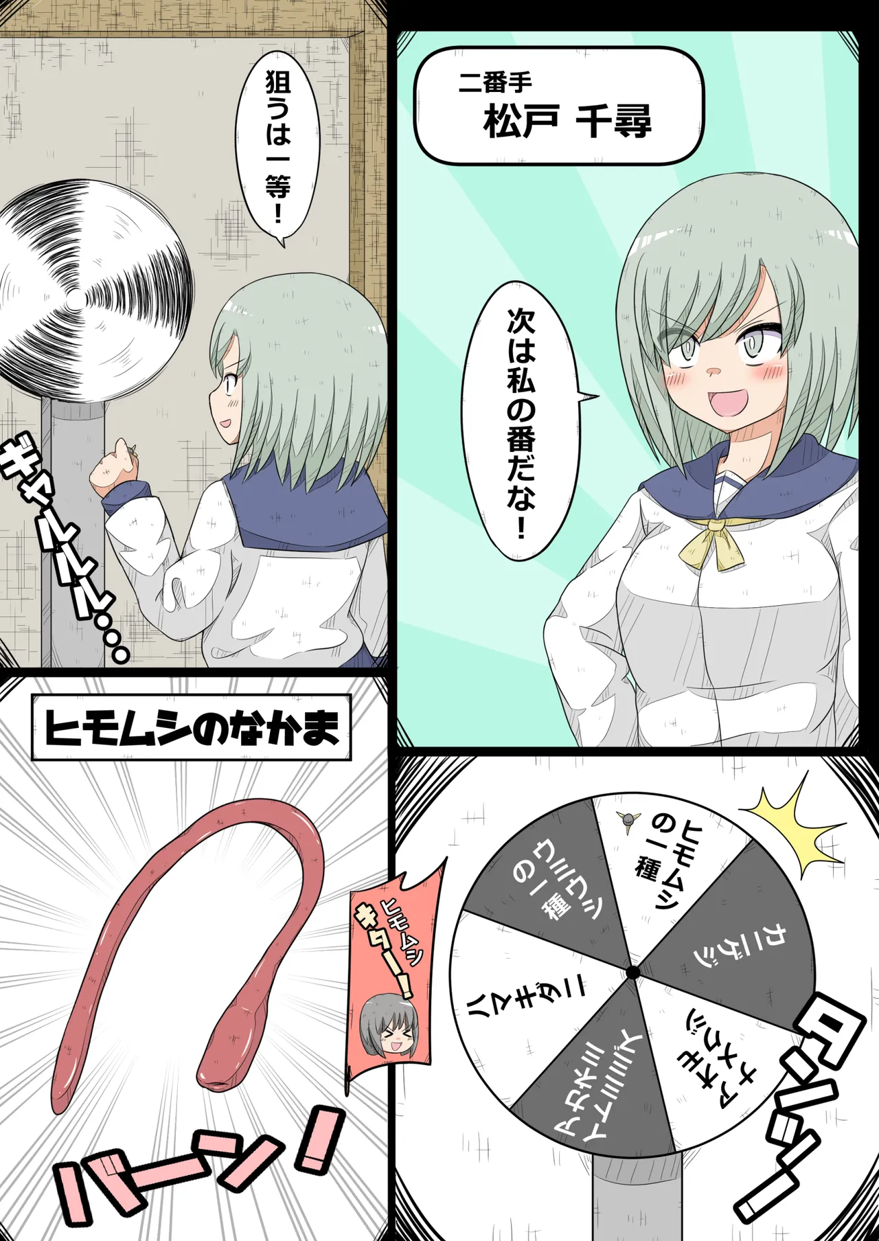 NanserukuOvary Pleasure Research Club Ovary Tolerance Contest Explosion Chapter - Image 11