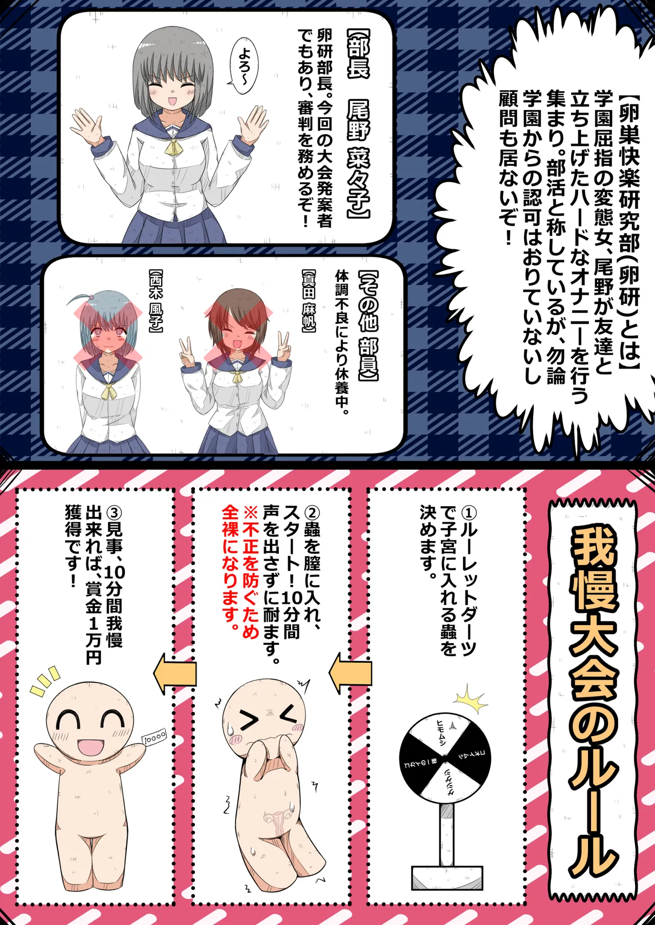 NanserukuOvary Pleasure Research Club Ovary Tolerance Contest Explosion Chapter - Image 2