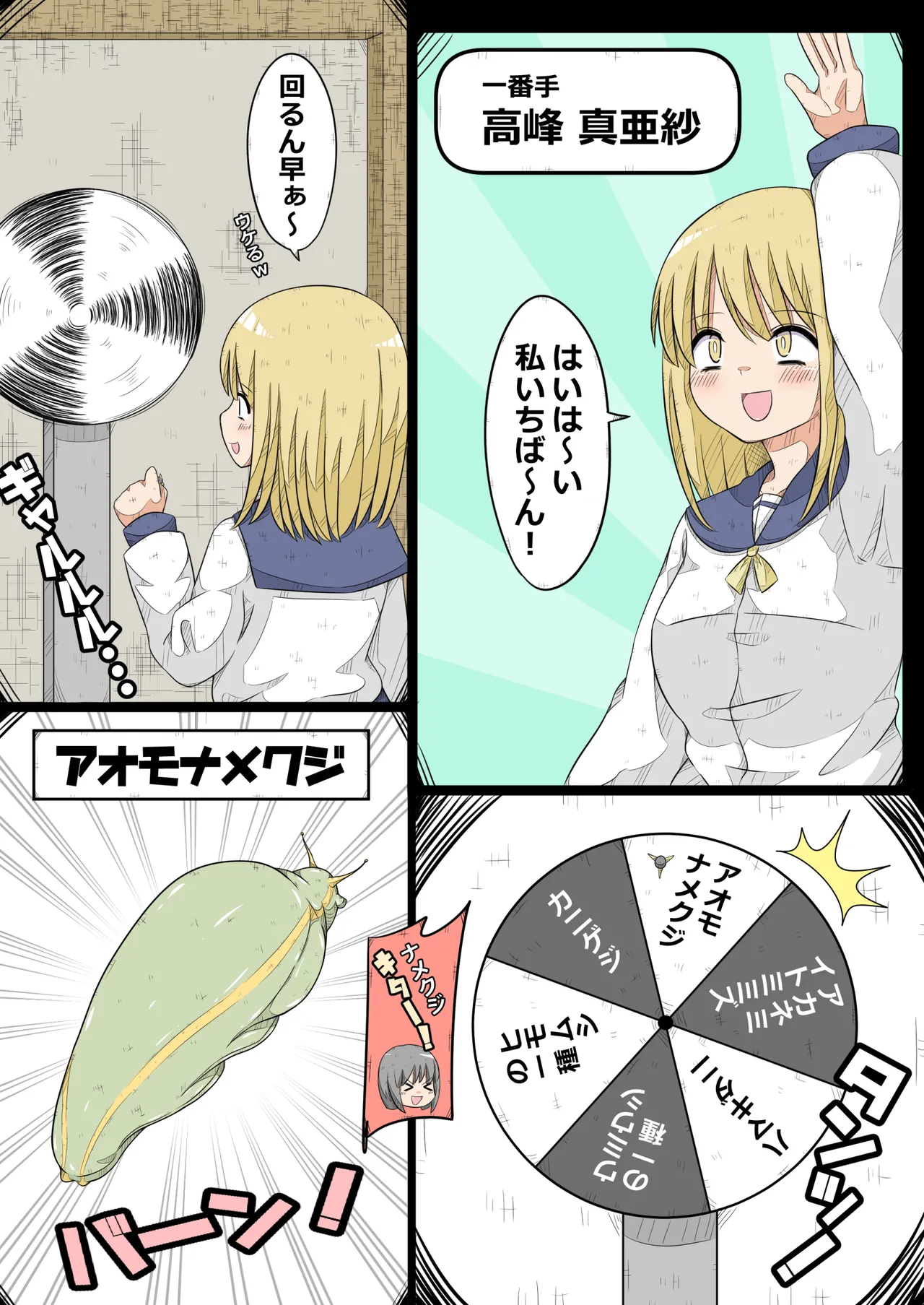 NanserukuOvary Pleasure Research Club Ovary Tolerance Contest Explosion Chapter - Image 3