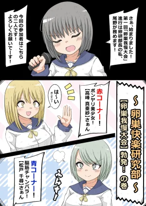 NanserukuOvary Pleasure Research Club Ovary Tolera...