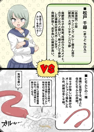 NanserukuOvary Pleasure Research Club Ovary Tolerance Contest Explosion Chapter - Page 12