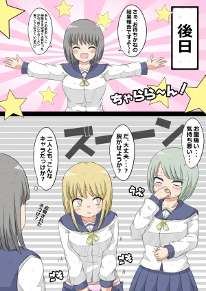 NanserukuOvary Pleasure Research Club Ovary Tolerance Contest Explosion Chapter - Page 20