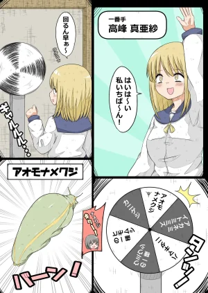 NanserukuOvary Pleasure Research Club Ovary Tolerance Contest Explosion Chapter - Page 3