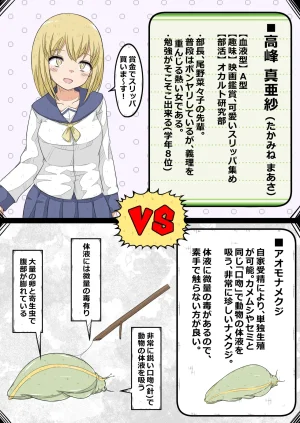 NanserukuOvary Pleasure Research Club Ovary Tolerance Contest Explosion Chapter - Page 4