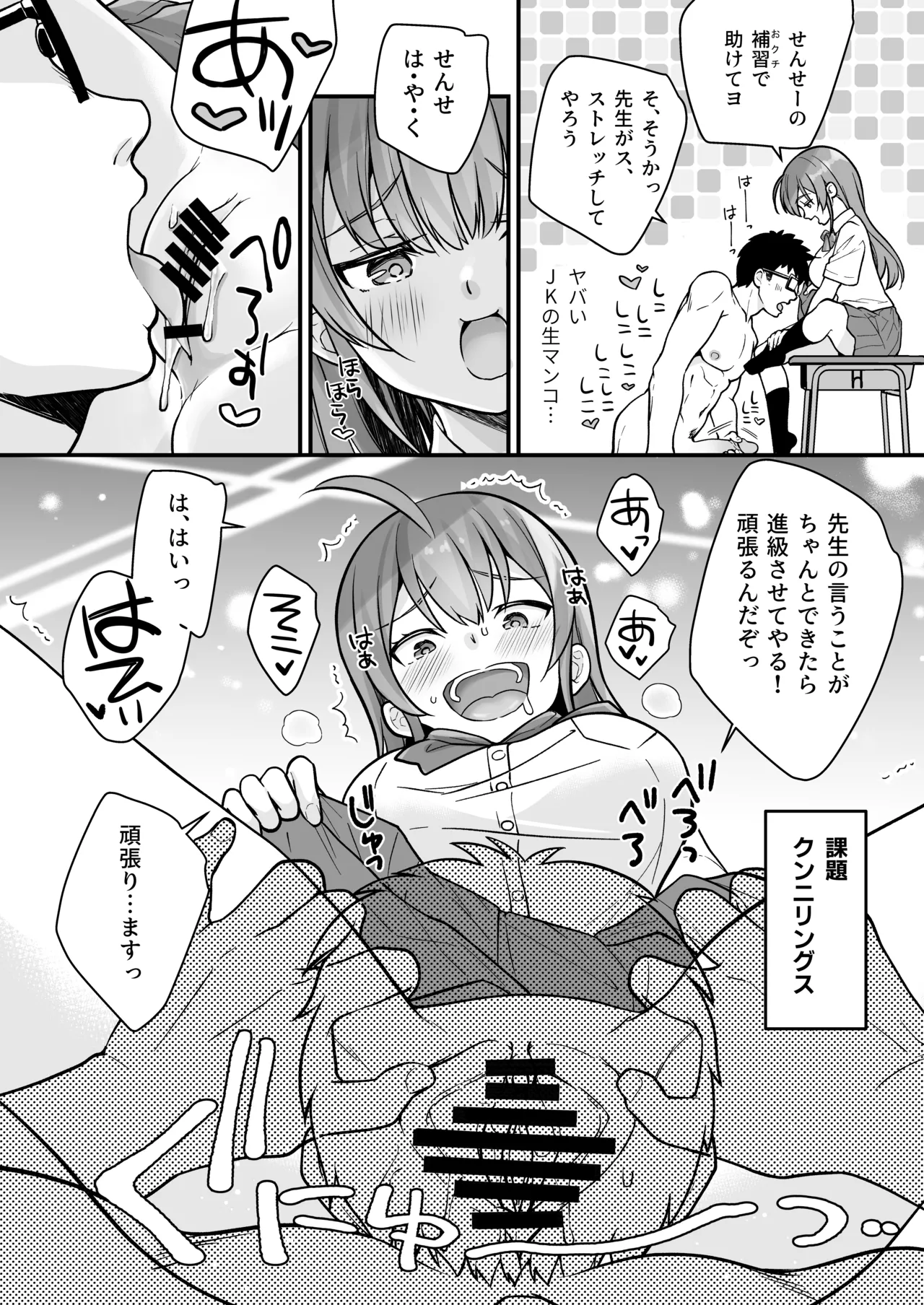 Naruchikukai Naruchiku Teihen no Boku ga TS tta node Sensei to Dosukebe Sex o Yattemita Digital - Image 17