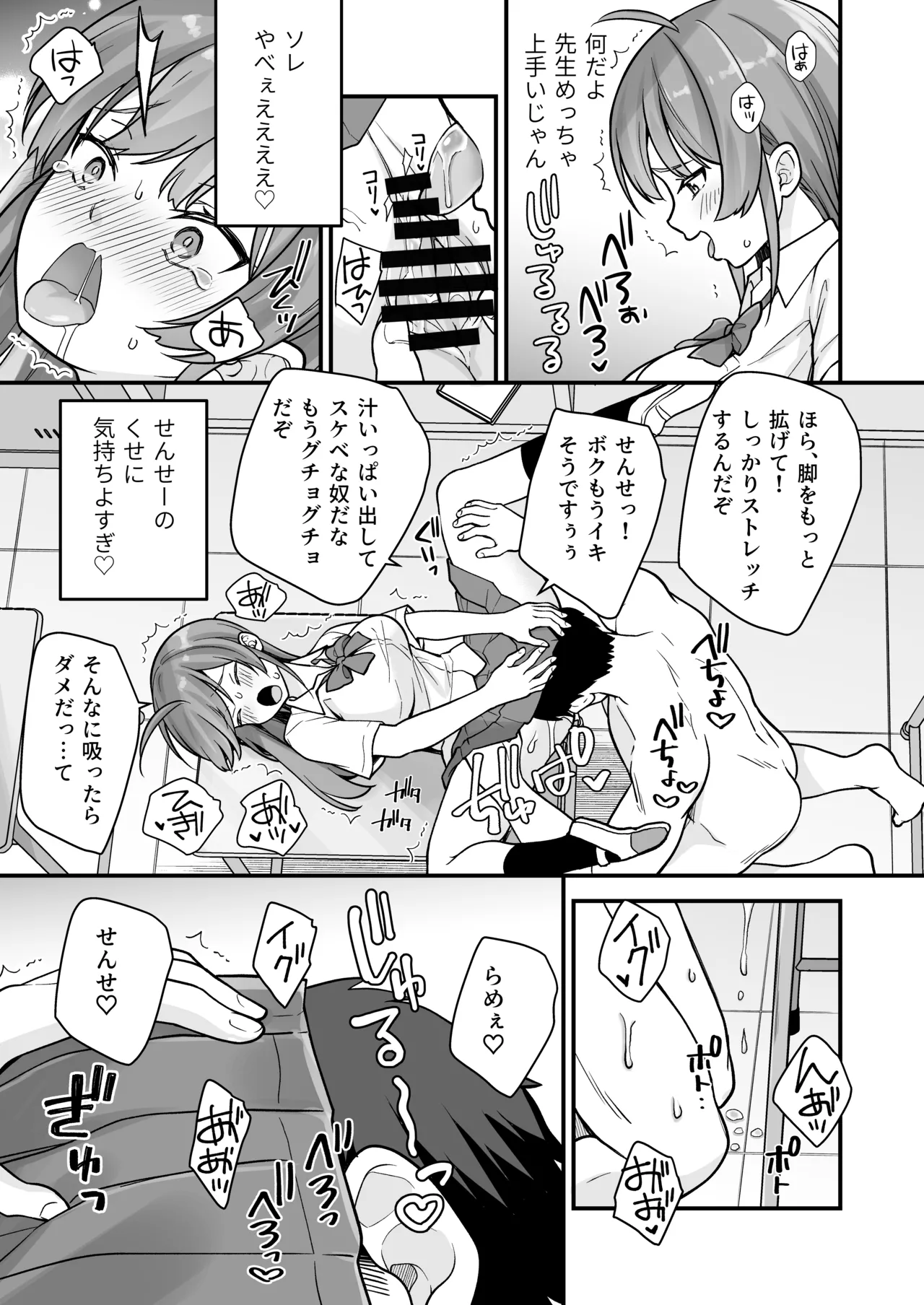 Naruchikukai Naruchiku Teihen no Boku ga TS tta node Sensei to Dosukebe Sex o Yattemita Digital - Image 18