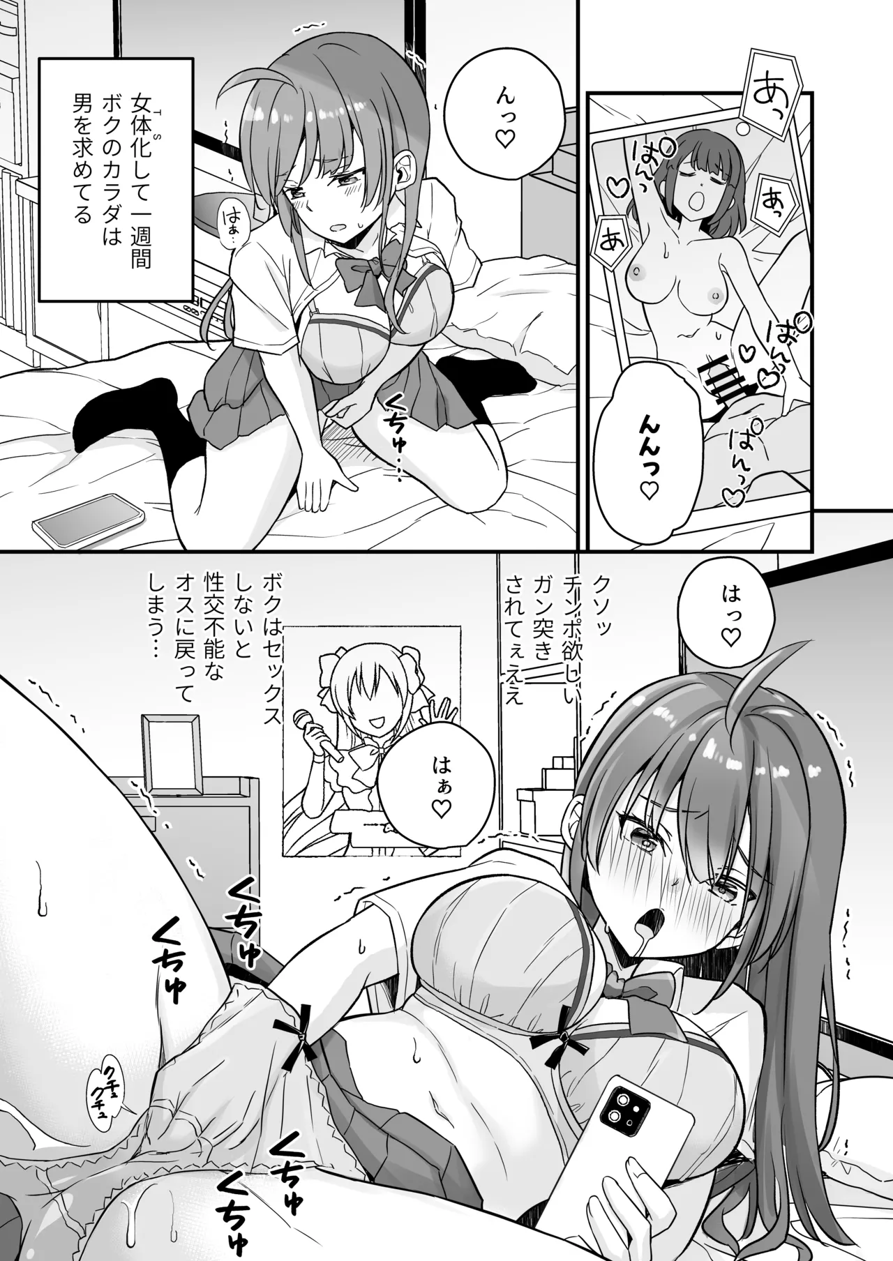 Naruchikukai Naruchiku Teihen no Boku ga TS tta node Sensei to Dosukebe Sex o Yattemita Digital - Image 2