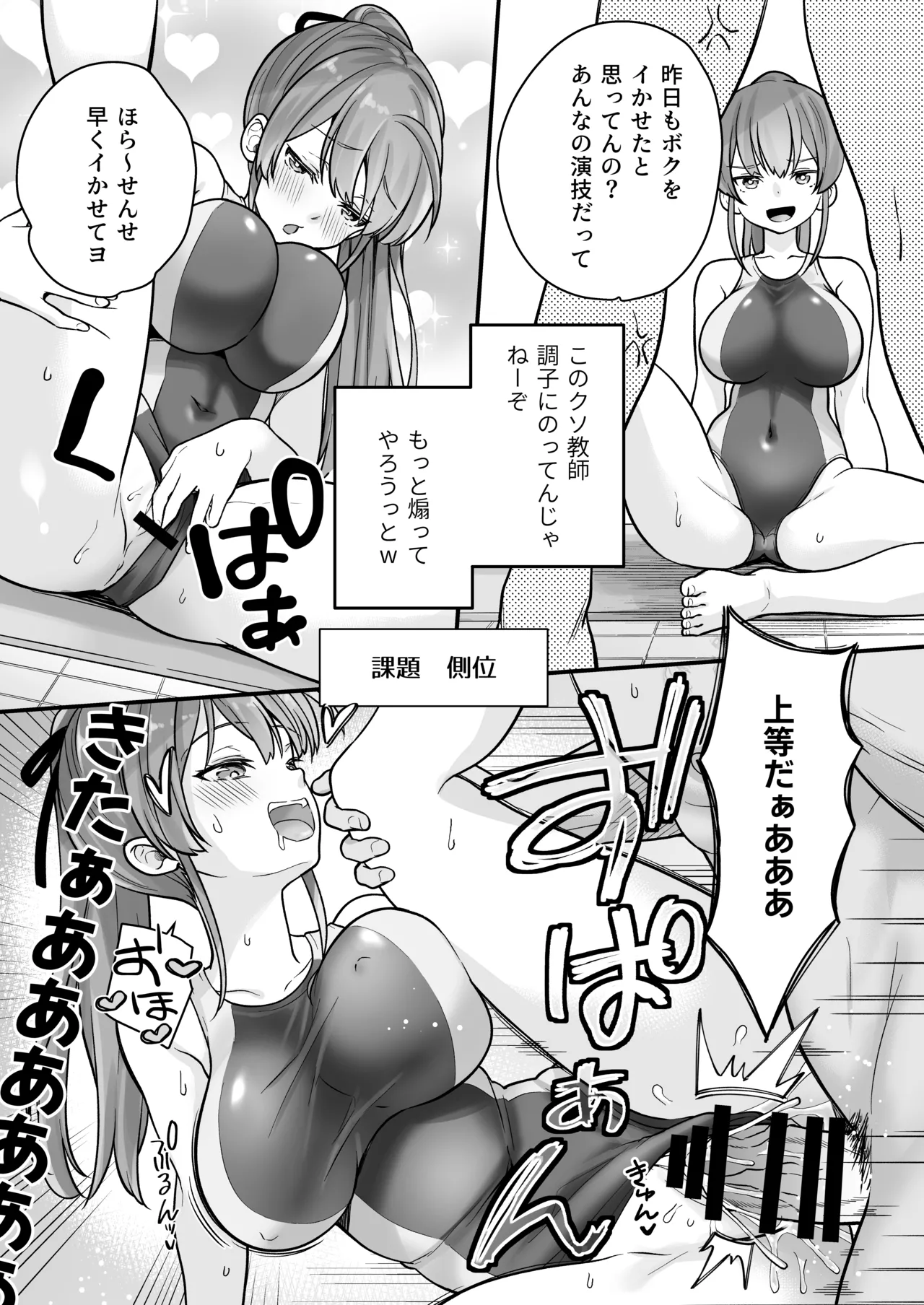 Naruchikukai Naruchiku Teihen no Boku ga TS tta node Sensei to Dosukebe Sex o Yattemita Digital - Image 30