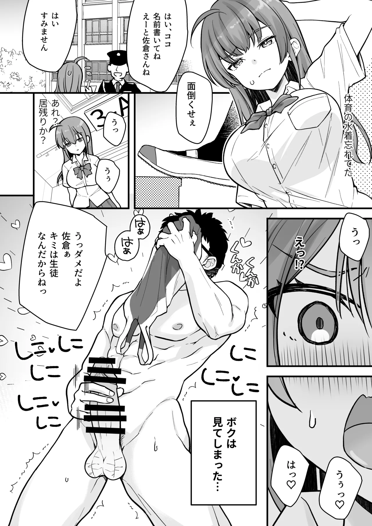 Naruchikukai Naruchiku Teihen no Boku ga TS tta node Sensei to Dosukebe Sex o Yattemita Digital - Image 5