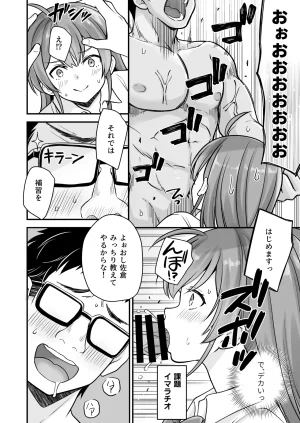 Naruchikukai Naruchiku Teihen no Boku ga TS tta node Sensei to Dosukebe Sex o Yattemita Digital - Page 13