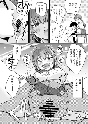 Naruchikukai Naruchiku Teihen no Boku ga TS tta node Sensei to Dosukebe Sex o Yattemita Digital - Page 17