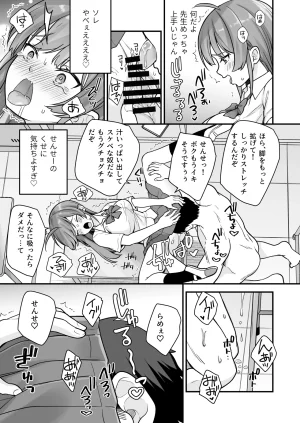 Naruchikukai Naruchiku Teihen no Boku ga TS tta node Sensei to Dosukebe Sex o Yattemita Digital - Page 18