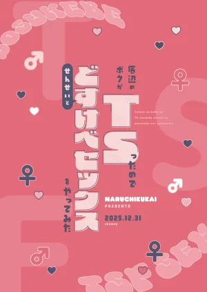 Naruchikukai Naruchiku Teihen no Boku ga TS tta node Sensei to Dosukebe Sex o Yattemita Digital - Page 46