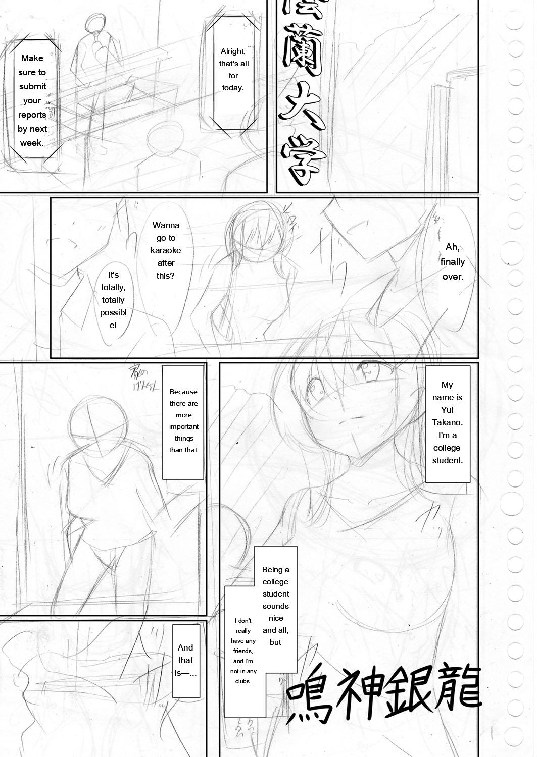 Narukami Ginryu Boku no Risou no Inran Kanojo Digital EngMTL - Image 203