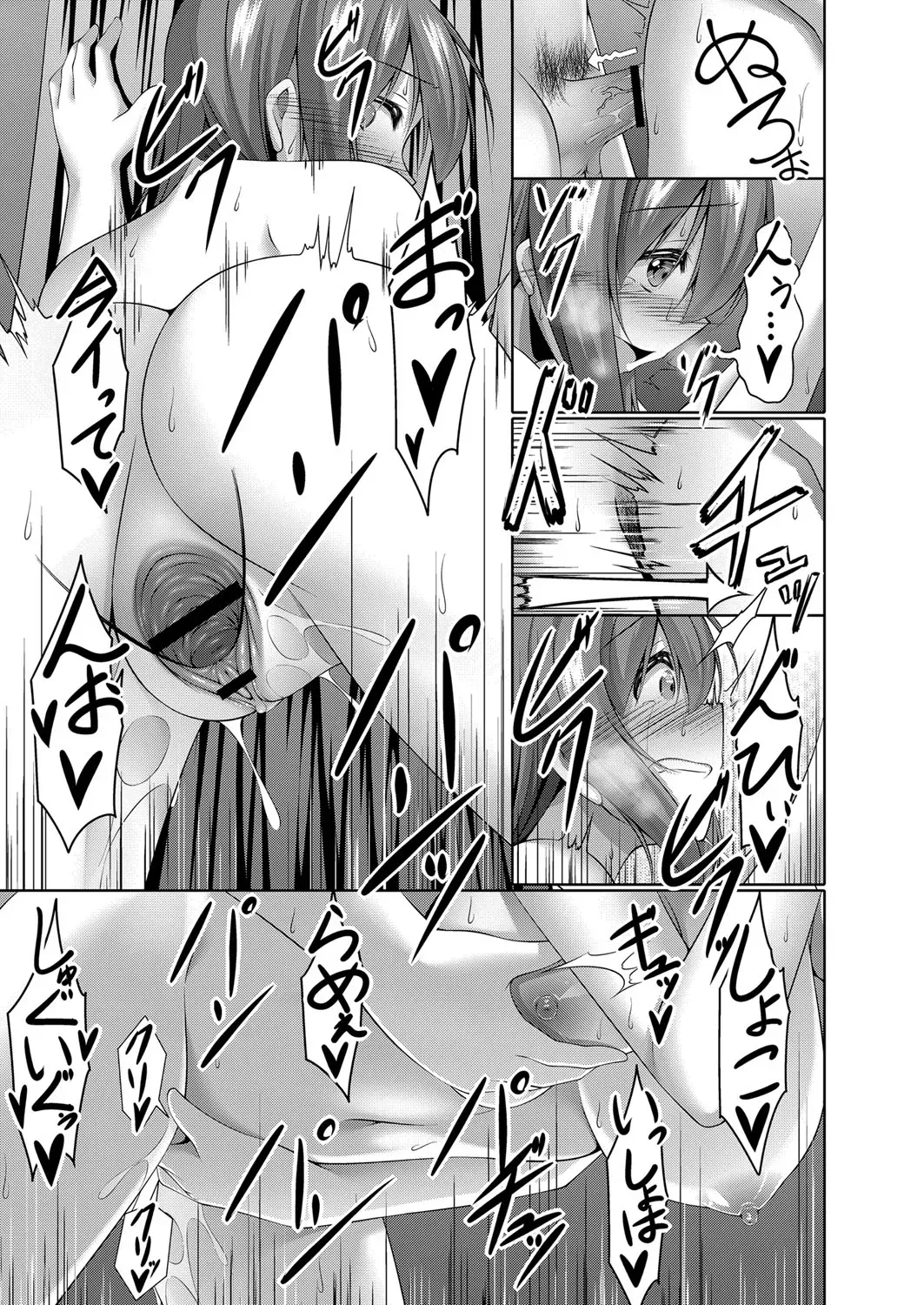 Narukami Ginryu Boku no Risou no Inran Kanojo Digital EngMTL - Image 53