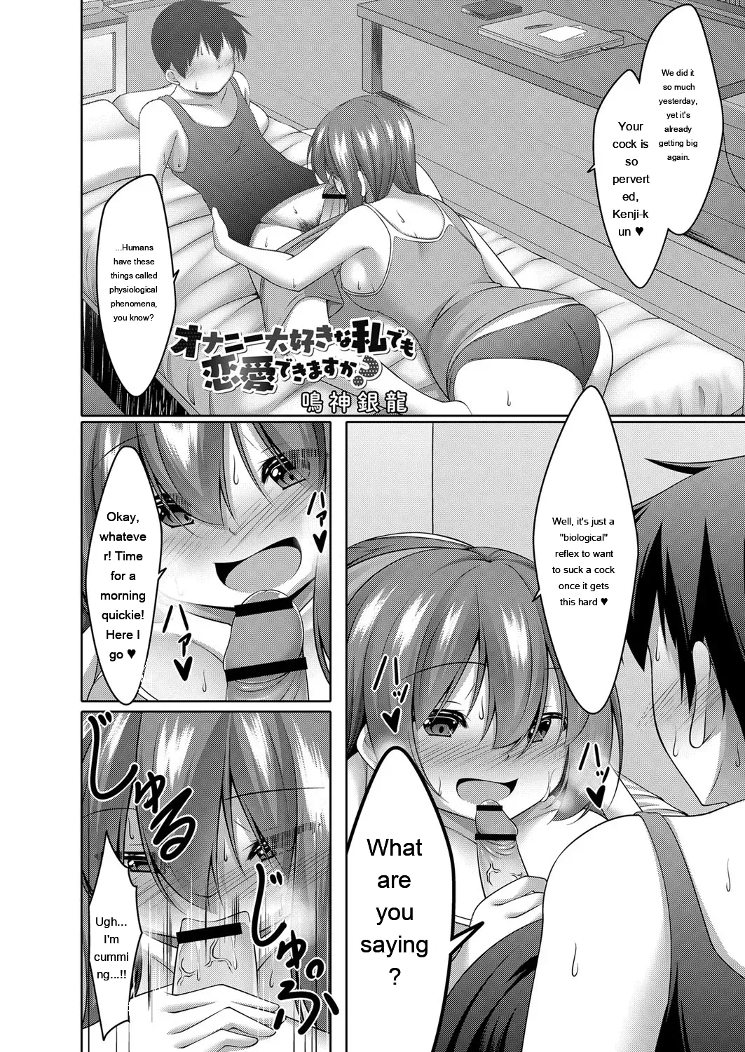 Narukami Ginryu Boku no Risou no Inran Kanojo Digital EngMTL - Image 60
