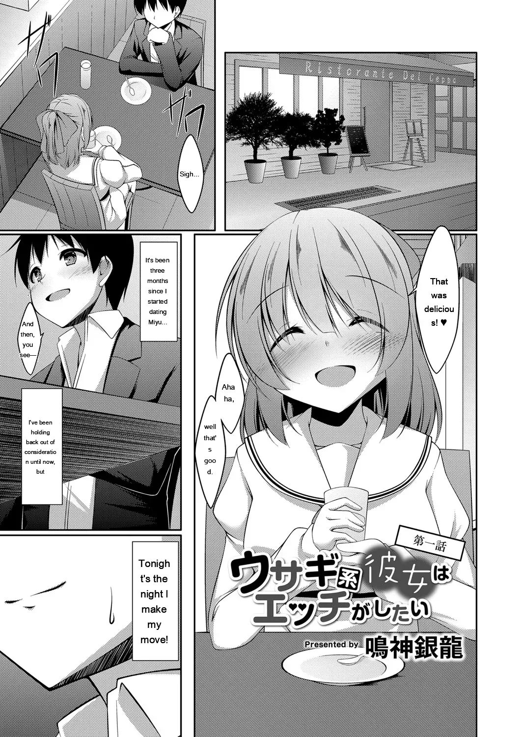 Narukami Ginryu Boku no Risou no Inran Kanojo Digital EngMTL - Image 85