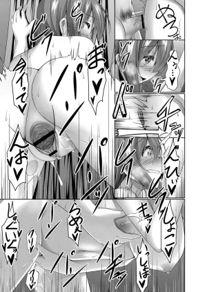 Narukami Ginryu Boku no Risou no Inran Kanojo Digital EngMTL - Page 53