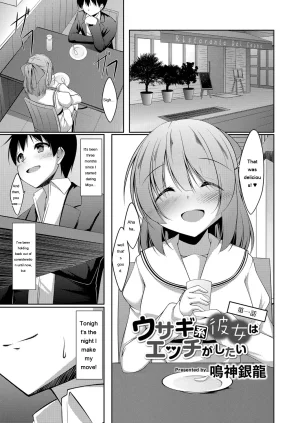 Narukami Ginryu Boku no Risou no Inran Kanojo Digital EngMTL - Page 85