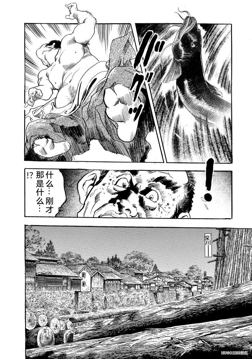Narumi Jou x Ken Tsukikage Oedo Kyouenden Dekkai Yatsu Chinese - Image 247