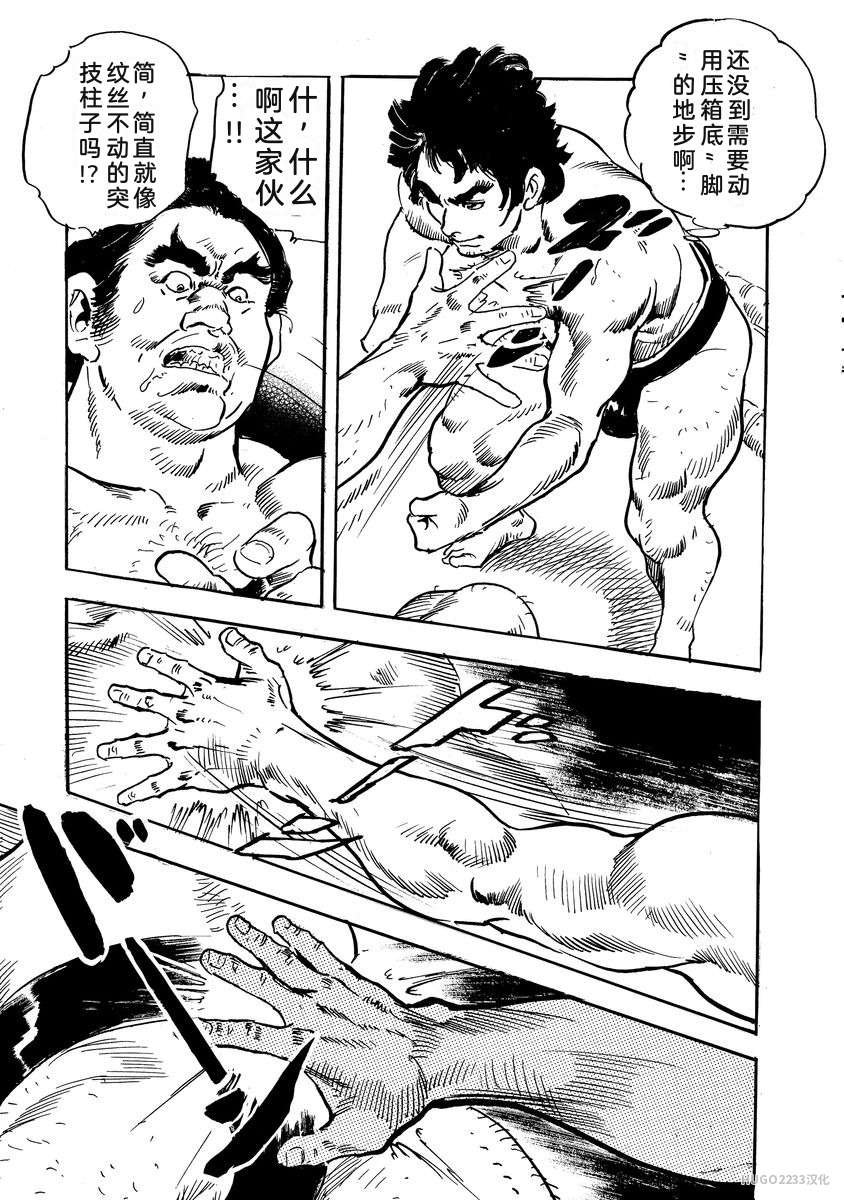 Narumi Jou x Ken Tsukikage Oedo Kyouenden Dekkai Yatsu Chinese - Image 278