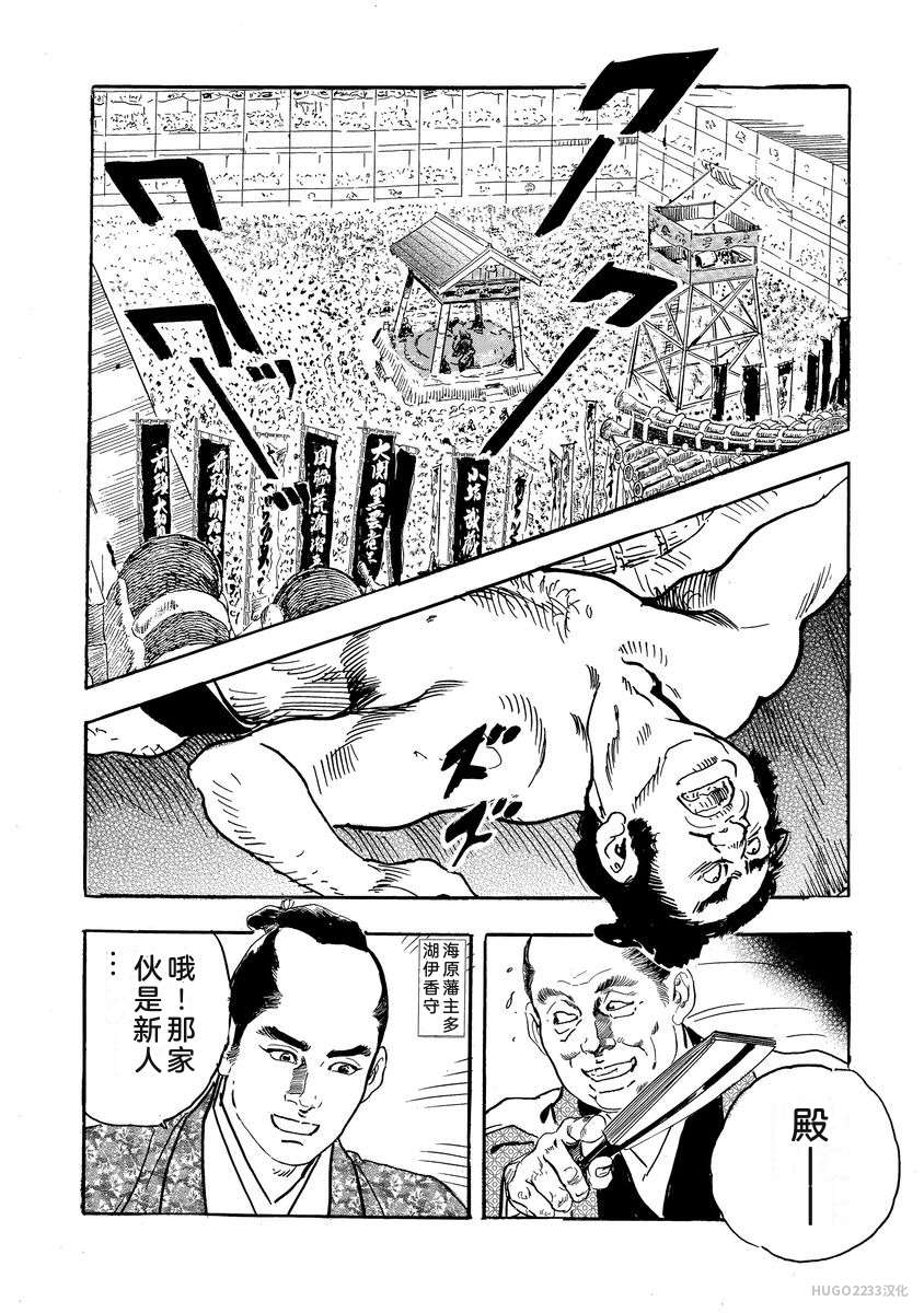 Narumi Jou x Ken Tsukikage Oedo Kyouenden Dekkai Yatsu Chinese - Image 279