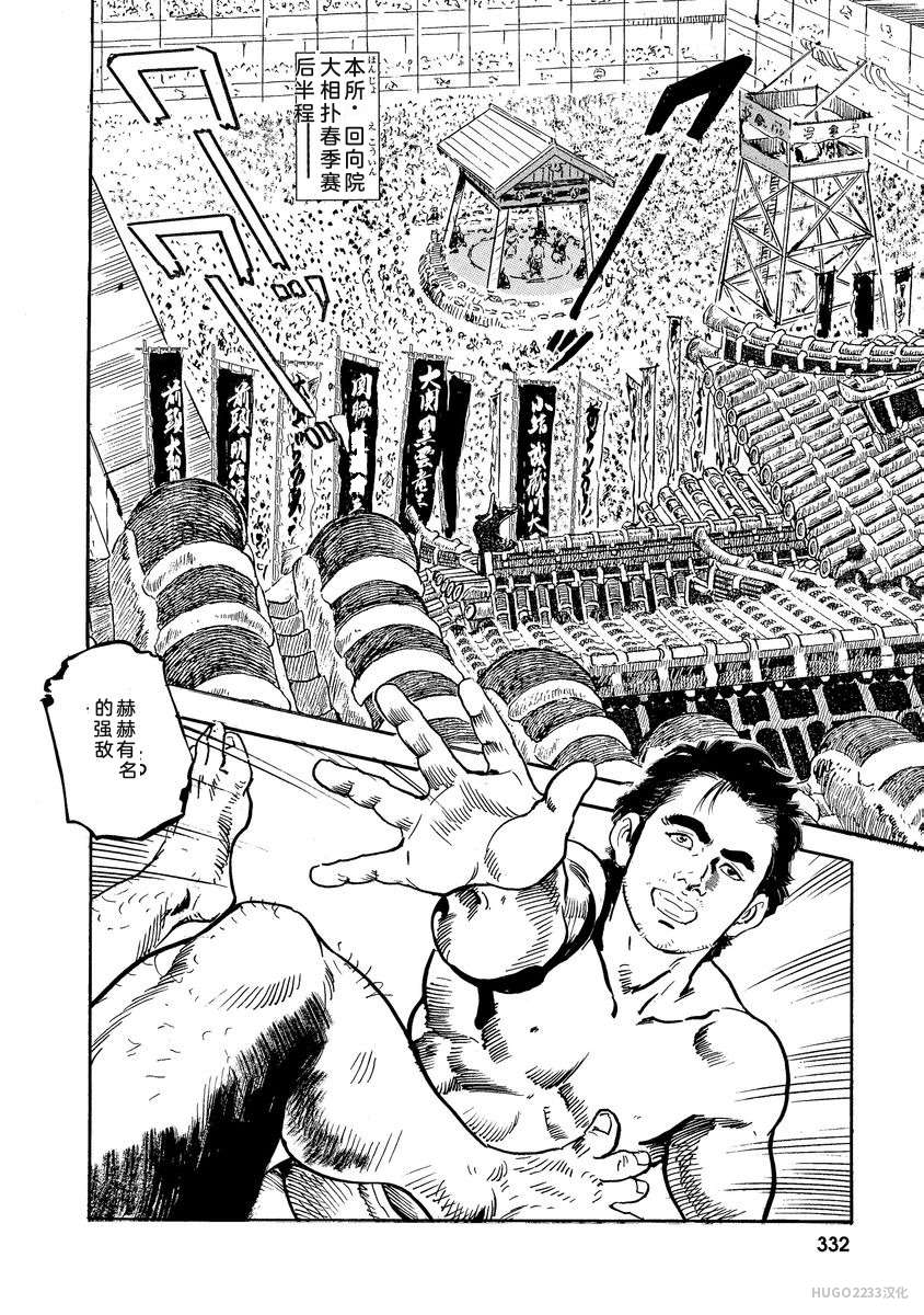 Narumi Jou x Ken Tsukikage Oedo Kyouenden Dekkai Yatsu Chinese - Image 337