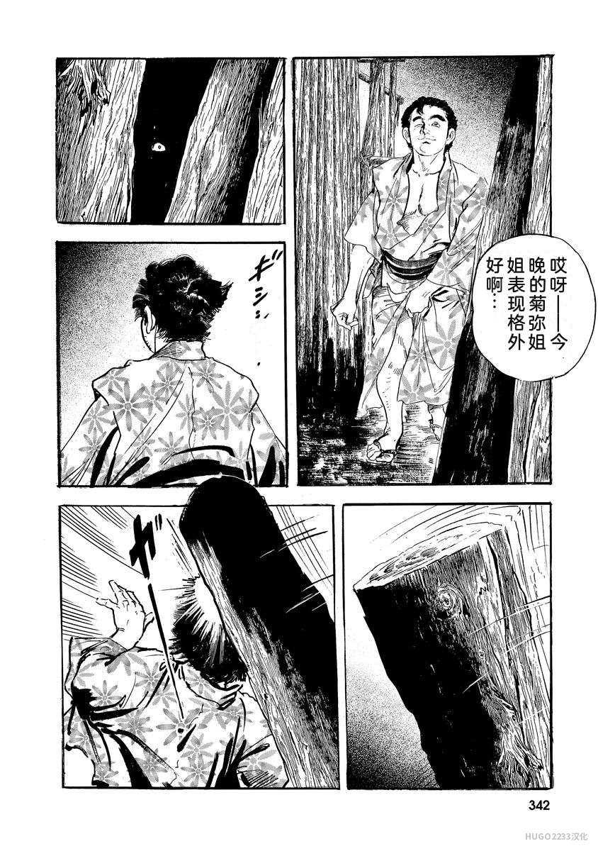 Narumi Jou x Ken Tsukikage Oedo Kyouenden Dekkai Yatsu Chinese - Image 347