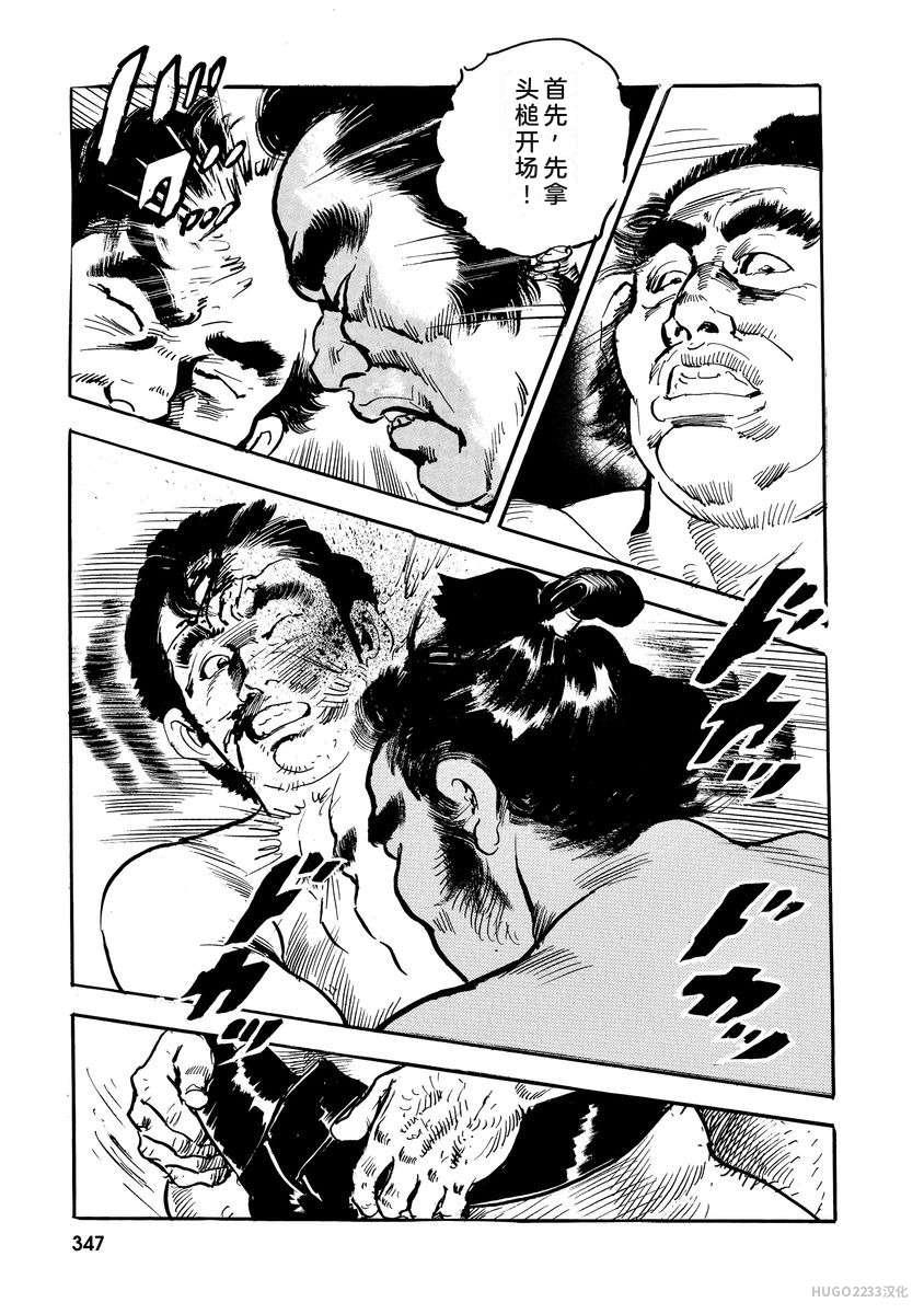 Narumi Jou x Ken Tsukikage Oedo Kyouenden Dekkai Yatsu Chinese - Image 352