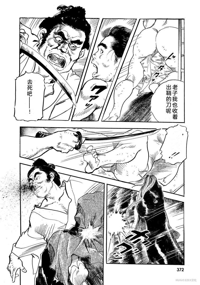 Narumi Jou x Ken Tsukikage Oedo Kyouenden Dekkai Yatsu Chinese - Image 377