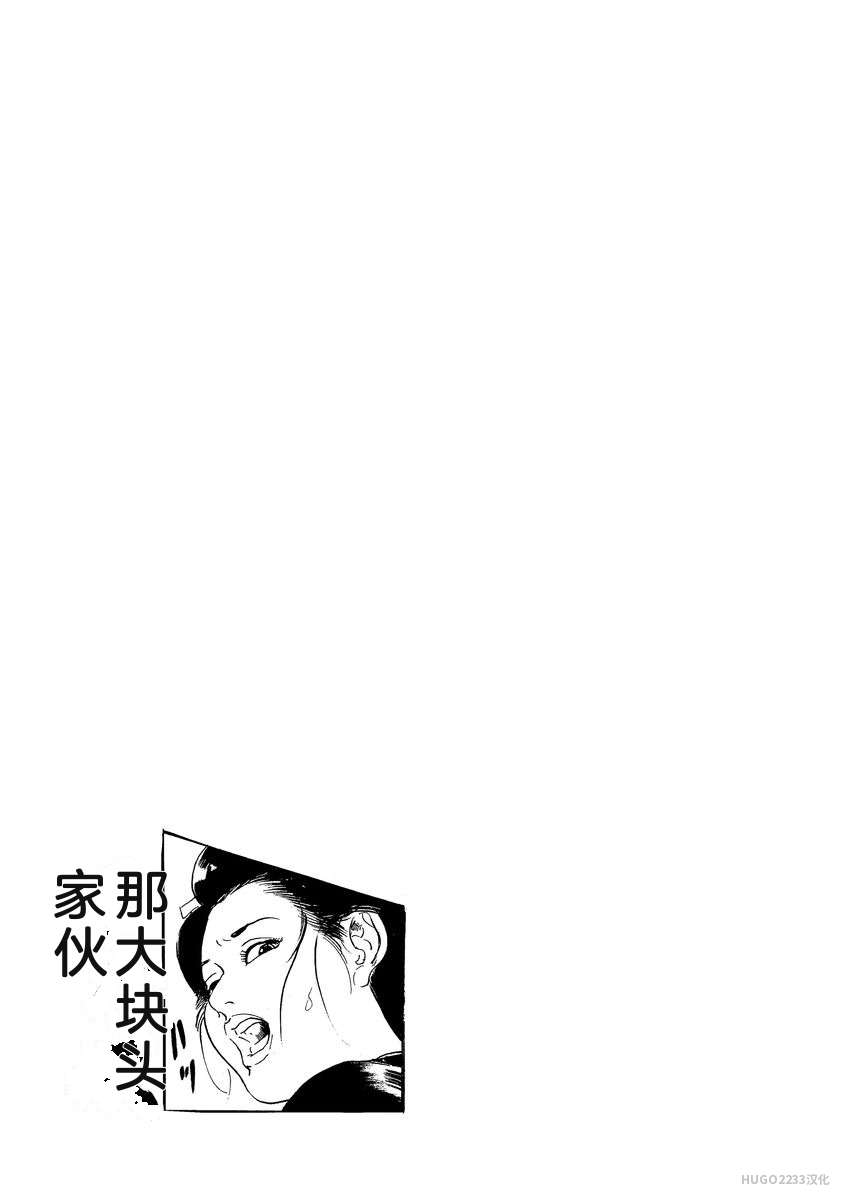 Narumi Jou x Ken Tsukikage Oedo Kyouenden Dekkai Yatsu Chinese - Image 384