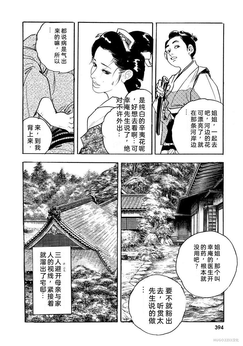 Narumi Jou x Ken Tsukikage Oedo Kyouenden Dekkai Yatsu Chinese - Image 399