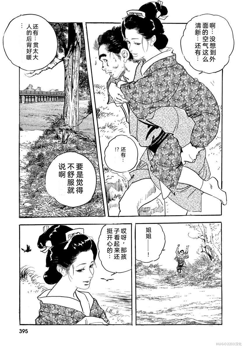 Narumi Jou x Ken Tsukikage Oedo Kyouenden Dekkai Yatsu Chinese - Image 400