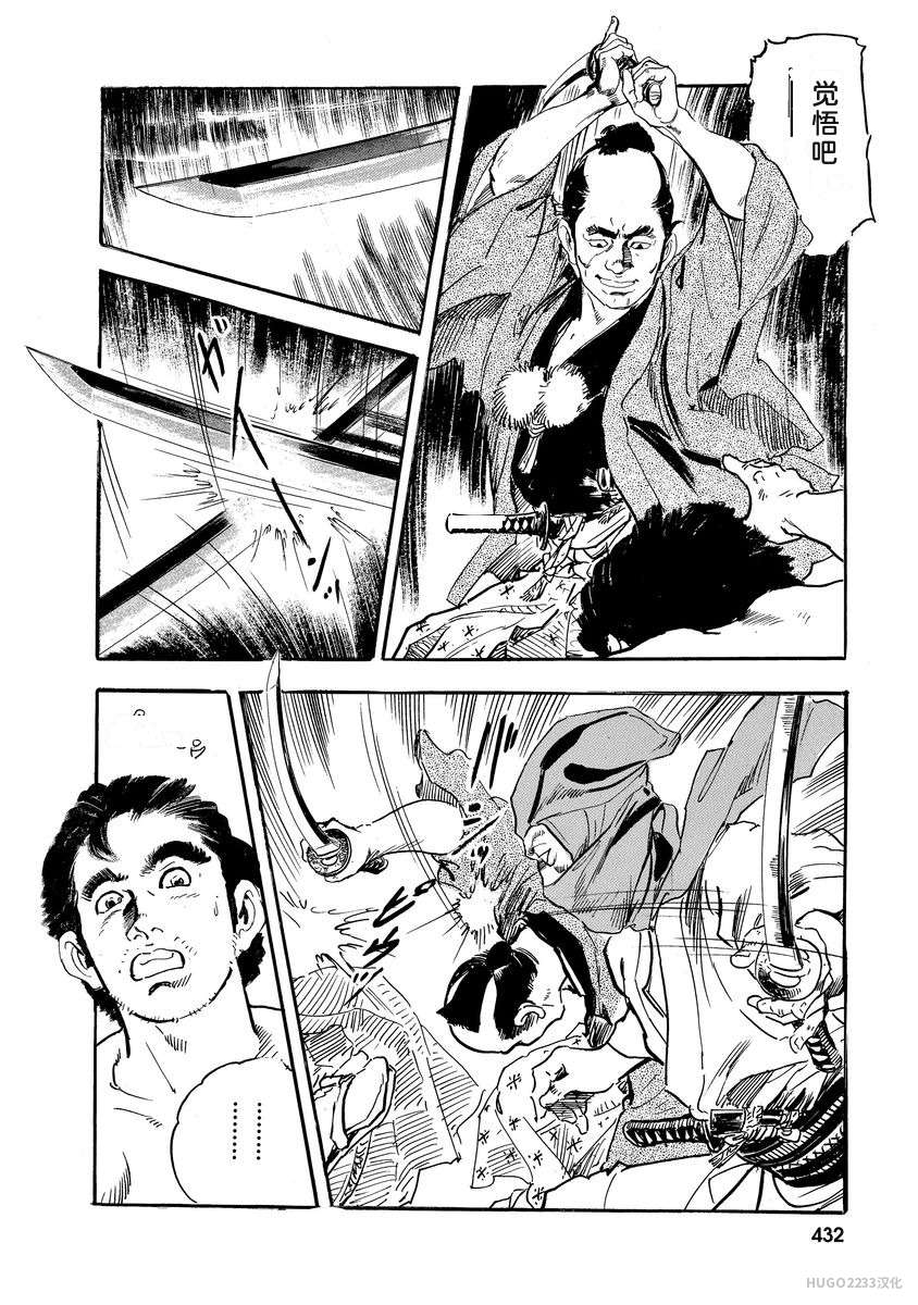 Narumi Jou x Ken Tsukikage Oedo Kyouenden Dekkai Yatsu Chinese - Image 437