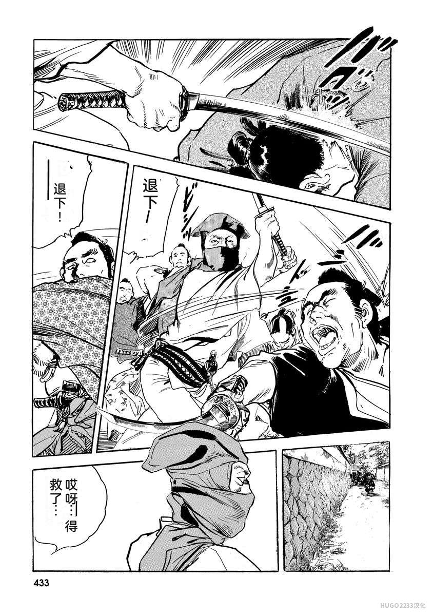 Narumi Jou x Ken Tsukikage Oedo Kyouenden Dekkai Yatsu Chinese - Image 438