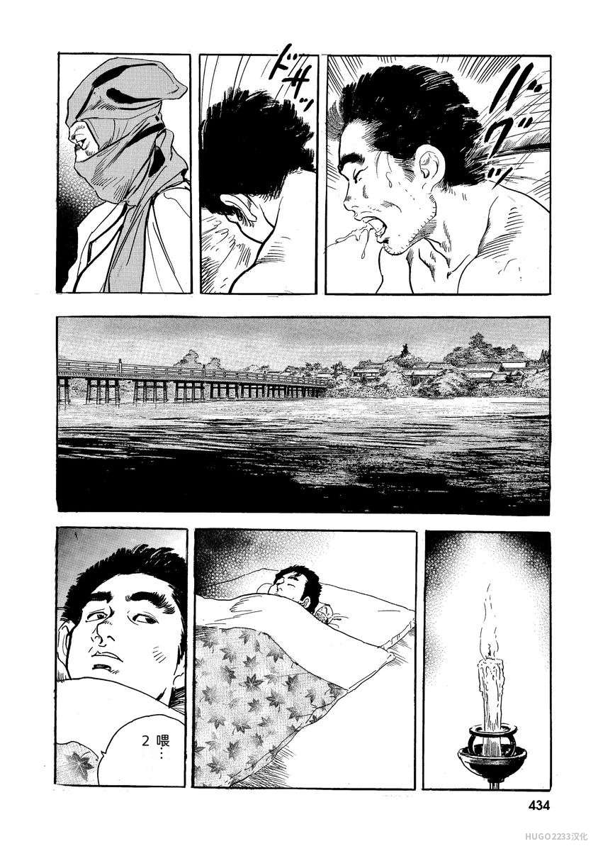 Narumi Jou x Ken Tsukikage Oedo Kyouenden Dekkai Yatsu Chinese - Image 439