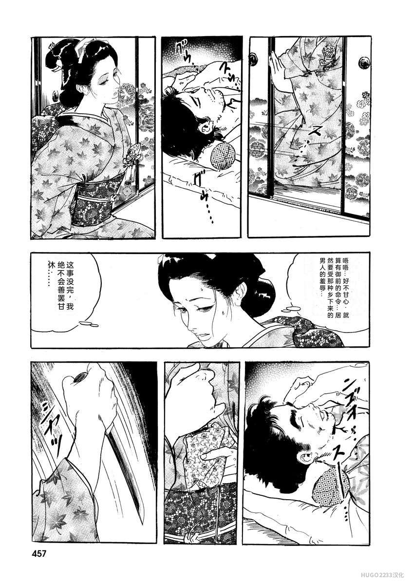 Narumi Jou x Ken Tsukikage Oedo Kyouenden Dekkai Yatsu Chinese - Image 462