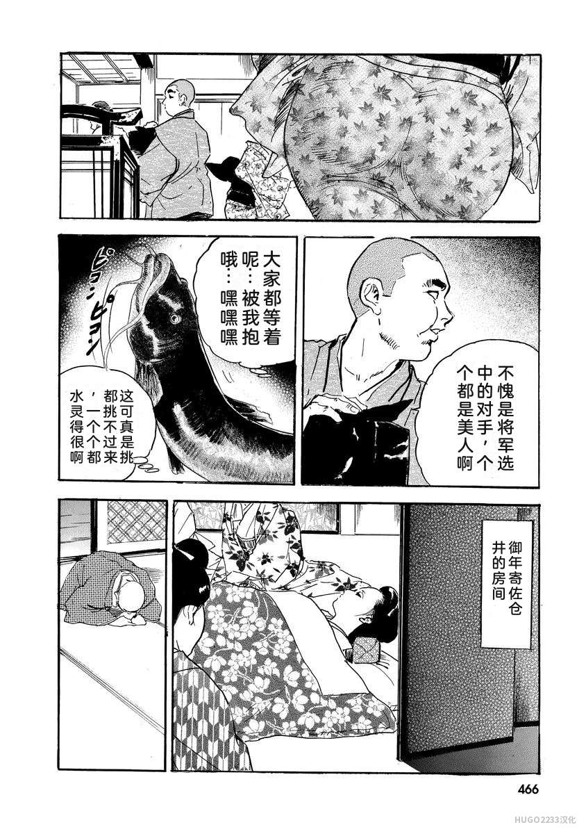 Narumi Jou x Ken Tsukikage Oedo Kyouenden Dekkai Yatsu Chinese - Image 471