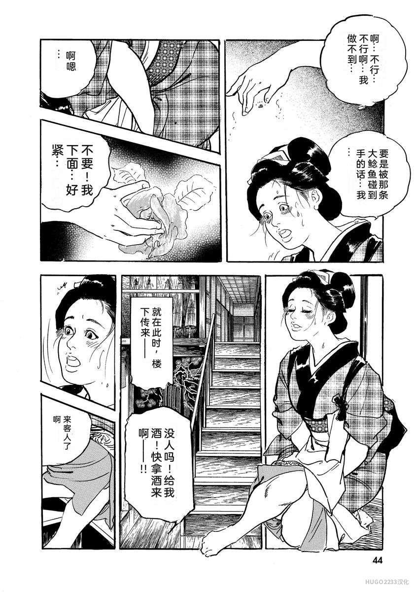 Narumi Jou x Ken Tsukikage Oedo Kyouenden Dekkai Yatsu Chinese - Image 49