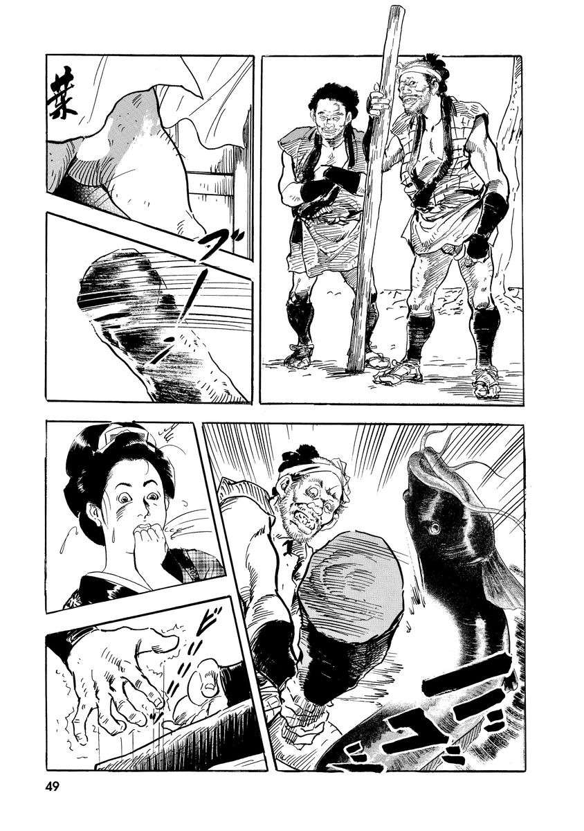 Narumi Jou x Ken Tsukikage Oedo Kyouenden Dekkai Yatsu Chinese - Image 54
