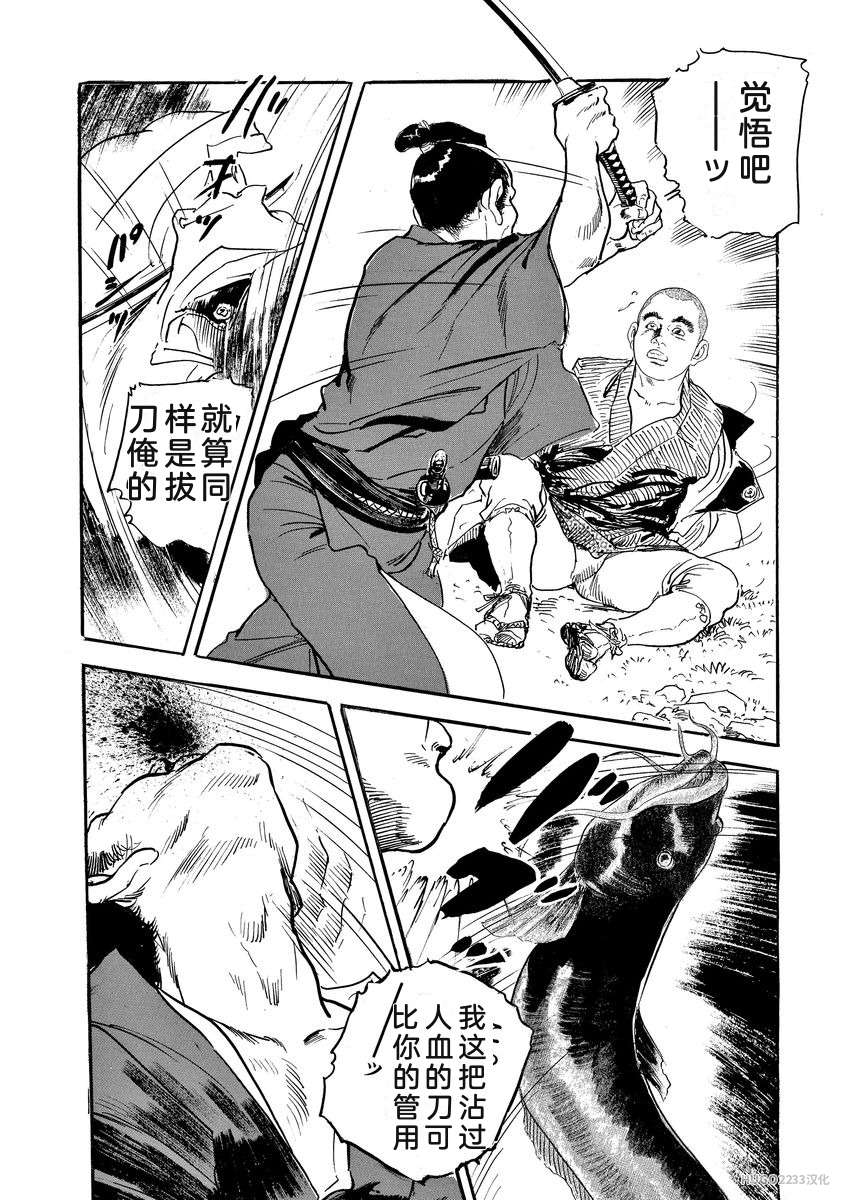Narumi Jou x Ken Tsukikage Oedo Kyouenden Dekkai Yatsu Chinese - Image 577