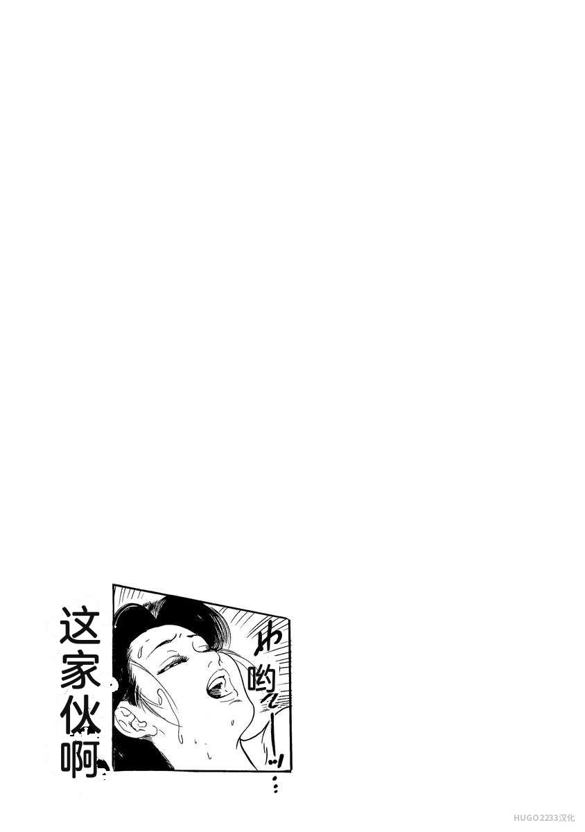 Narumi Jou x Ken Tsukikage Oedo Kyouenden Dekkai Yatsu Chinese - Image 66