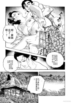 Narumi Jou x Ken Tsukikage Oedo Kyouenden Dekkai Yatsu Chinese - Page 124