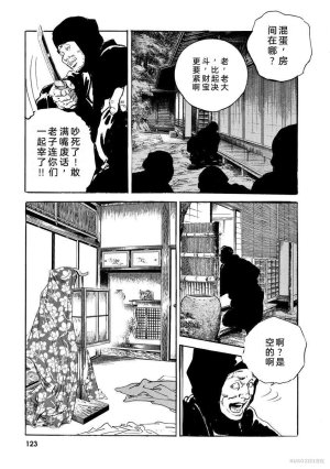 Narumi Jou x Ken Tsukikage Oedo Kyouenden Dekkai Yatsu Chinese - Page 128